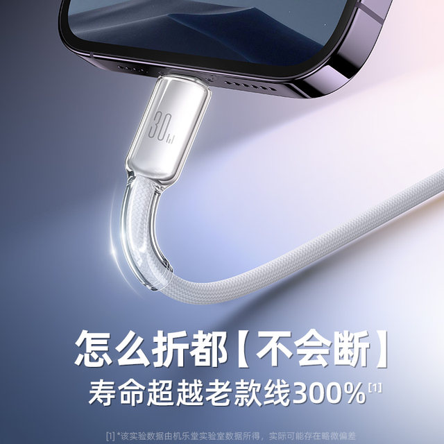 Jiletang is suitable for Apple 16 charging cable iPhone 14 data cable 13 mobile phone pd30w fast charging 15pro14 tablet ipad genuine 17 rush car USB extended lighting flash charging