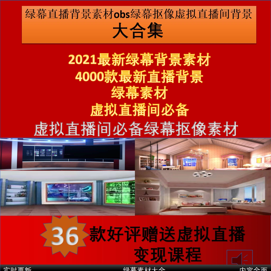 直播动态背景素材 新人首单立减十元 21年11月 淘宝海外