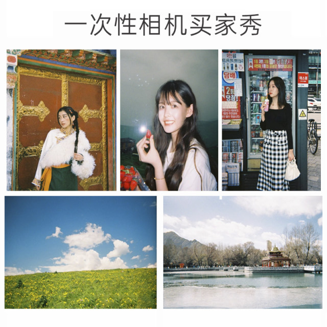 1986 Fuji Retro Disposable Film Camera Colorful Fool Film Camera With Flash Birthday Gift Women