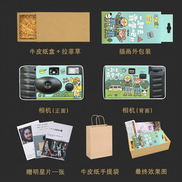 LFANI illustration Kodak Fuji 1986 retro disposable film camera 400 Kodak film point-and-shoot camera