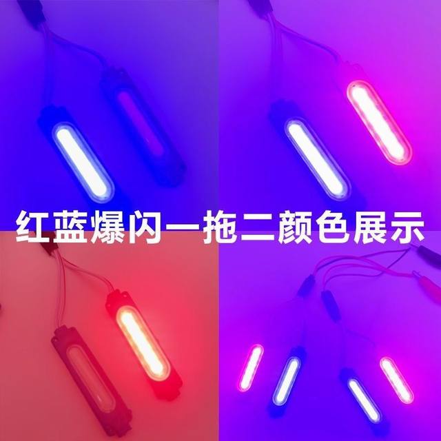 
Motorcycle electric new 12v explosion flash light red and blue warning flash car LED modified light mid-grid atmosphere light