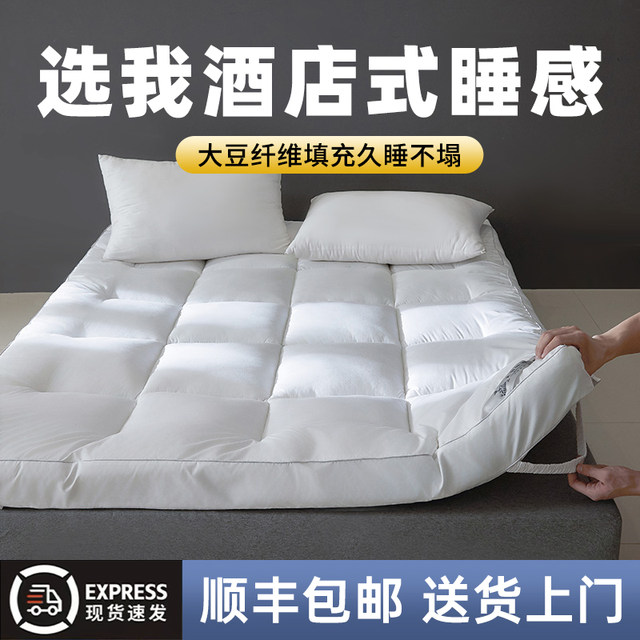 Five-star hotel mattress for household anti-mites household thick bed mattress tatami mattress hotel dormitory thick mattress
