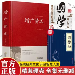 智囊全集 新人首單立減十元 22年7月 淘寶海外