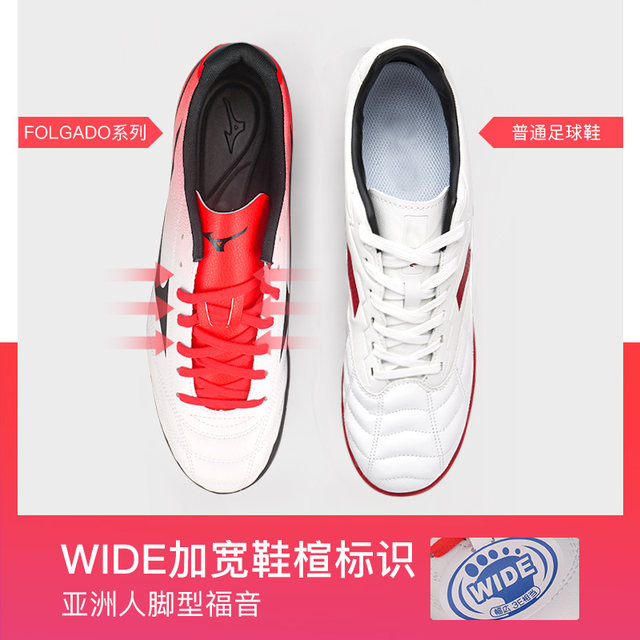 Mizuno Mizuno football shoes broken nails tf primary school girls AG short nails children's training competition special men's model