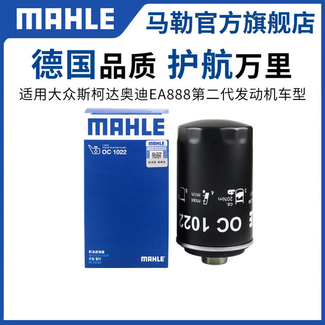 Male machine filtering Exploration Song Yue Xin Sagitar Lingdu Tuan L Tiguanlang Golf 6 7 8 Oil filter element
