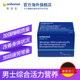 Orthomol German adult comprehensive multi-vc oral liquid men's multivitamin B group biotin VM