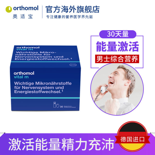 Orthomol German adult comprehensive multi-vc oral liquid men's multivitamin B group biotin VM