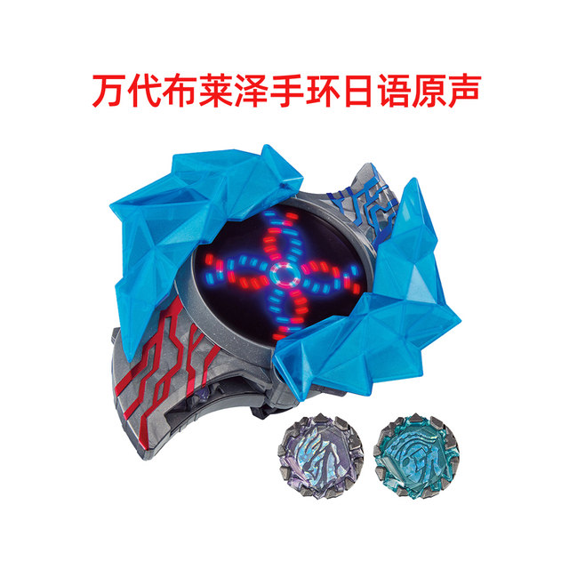 
Bandai DX Ultraman Blazer Transformer Bracelet Monster Asgaron Pyroxene