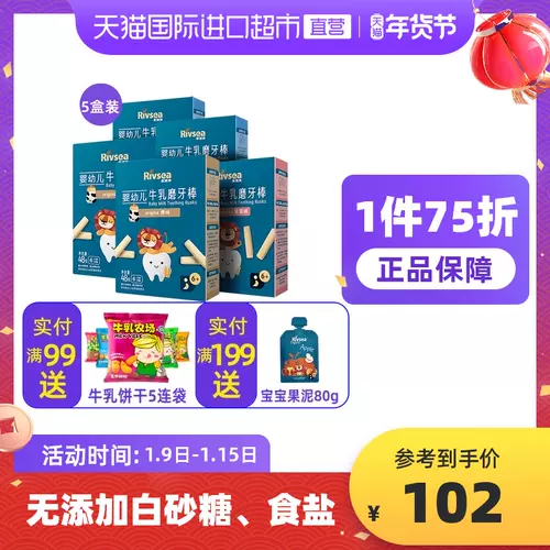 磨牙牛乳 新人首单立减十元 22年1月 淘宝海外