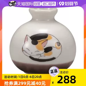 动物陶瓷花瓶 新人首单立减十元 22年9月 淘宝海外