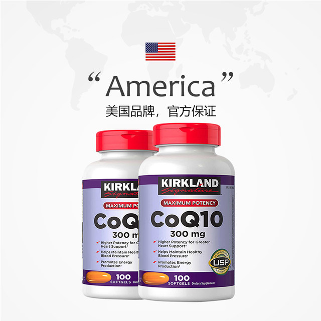 Original imported Kirkland Coenzyme Q10 capsules from the United States 300mg/100 capsules two pieces