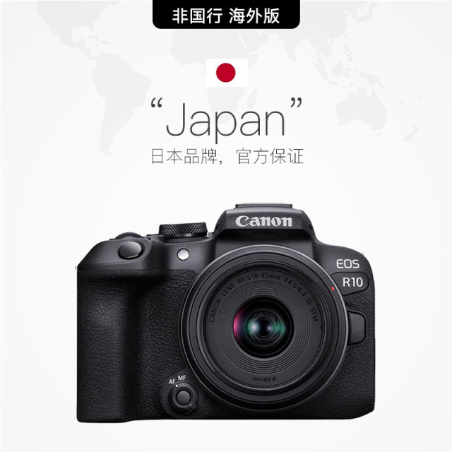 Canon EOS R10 Micro Single Camera HD Digital Camera 1845 entry-level overseas version