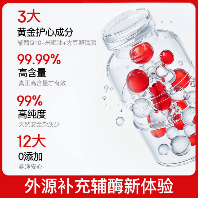 Pripri Coenzyme q10 protects the heart. Original imported pregnancy for 200mg*240 capsules