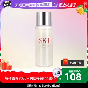 sk2化妆水- Top 100件sk2化妆水- 2023年12月更新- Taobao