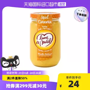 纯蜂蜜百花蜜 新人首单立减十元 22年4月 淘宝海外