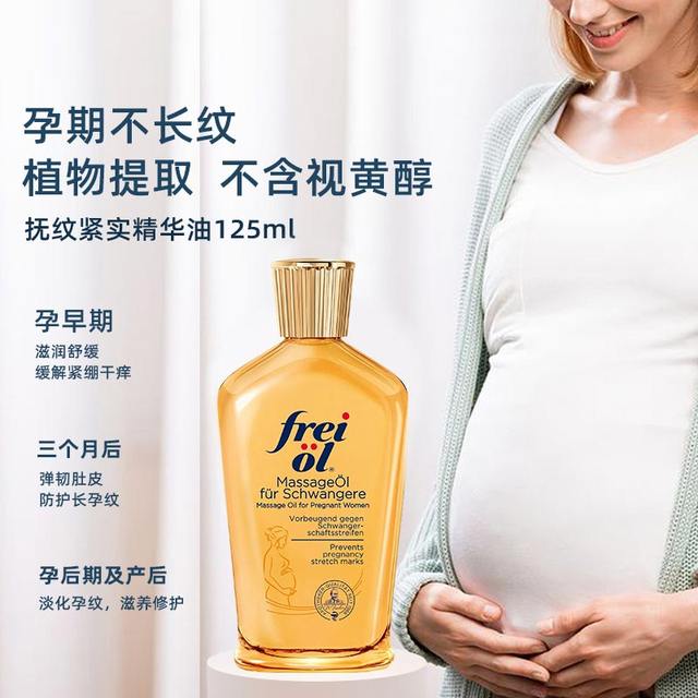 freil oil for pregnant women to fade stretch marks massage oil protective oil body lotion 125ml