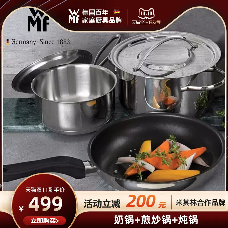 Wmf三件套 新人首单立减十元 2021年11月 淘宝海外