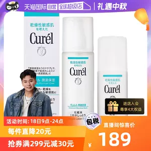 curel保湿化妆水- Top 100件curel保湿化妆水- 2023年9月更新- Taobao