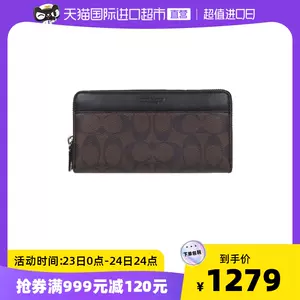 Coach钱包男长款 新人首单立减十元 22年4月 淘宝海外