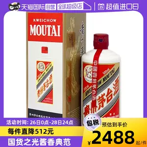 moutai - Top 100件moutai - 2023年12月更新- Taobao