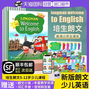 朗文英语教材1a-新人首单立减十元-2022年9月|淘宝海外
