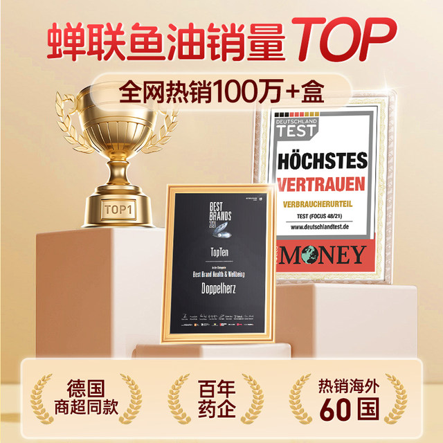 German Double Heart Deep Sea Fish Oil Omega3 Omega Liver Soft Capsules for Adult Import High Concentration*3