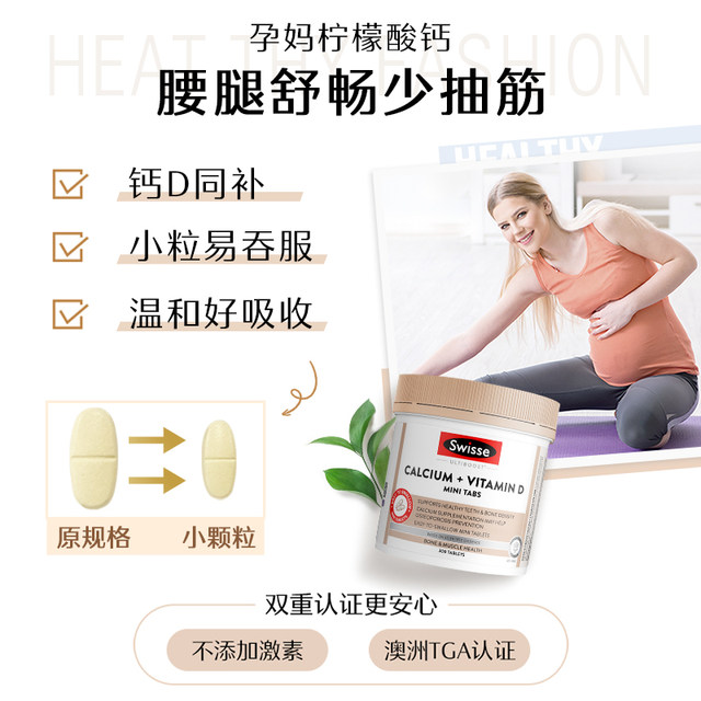 Swisse calcium tablets for pregnant women calcium citrate adults and elderly people vitamin D