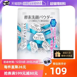 suisai酵素洗颜粉- Top 100件suisai酵素洗颜粉- 2023年10月更新- Taobao