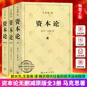 资本论第二卷- Top 100件资本论第二卷- 2023年6月更新- Taobao