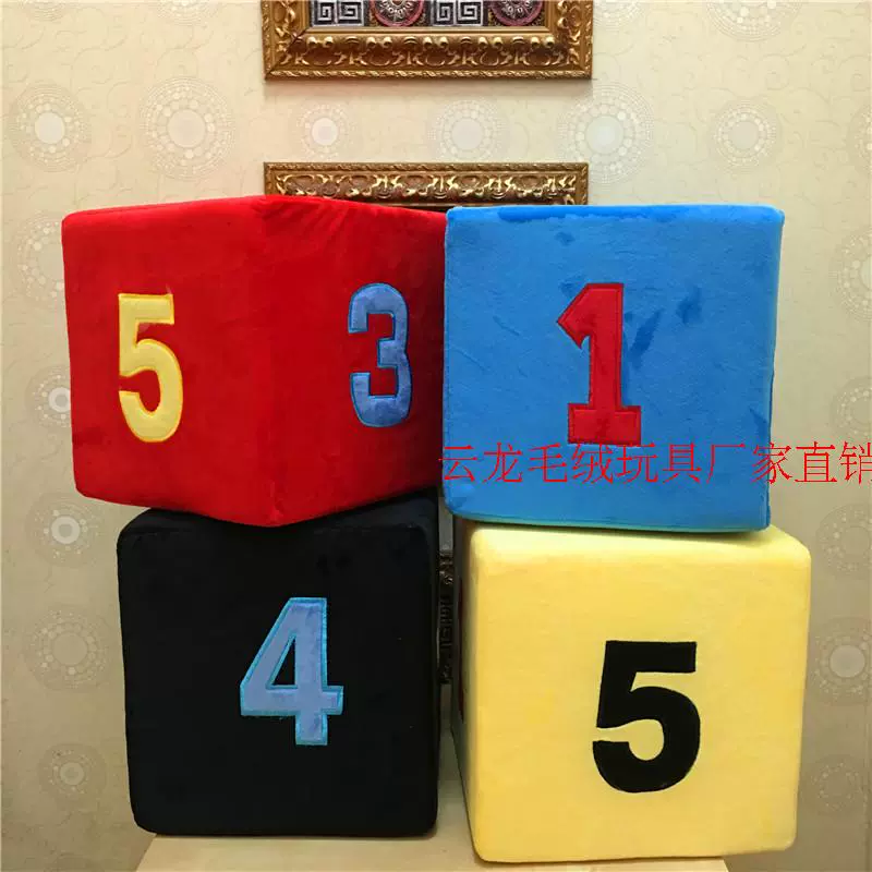 毛絨玩具色子骰子幼兒園教具飛行棋海綿骰子甩子英語教學