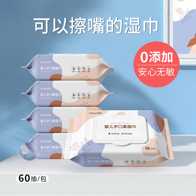 
Large pack of wet wipes for newborn baby hand and mouth special wipes for wiping face and washing face for mothers, infants and young children at home