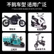 Radiator Assistant Motorcycle Electric Handle General Cruise Speed ​​Rapid Clip Auxiliary