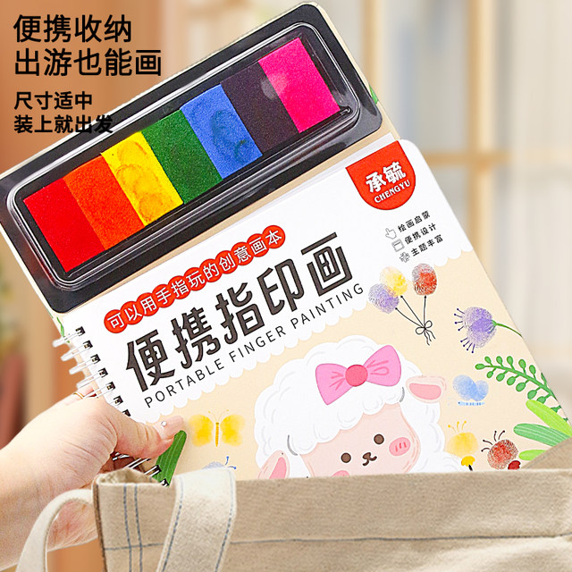 Portable children's finger drawing fingerprints and paints non-toxic color ink creative fun baby graffiti painting album