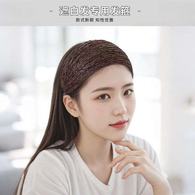 Lace wide-brimmed headband for women to cover white hair, summer breathable hairband, simple toothed anti-slip hairpin headgear