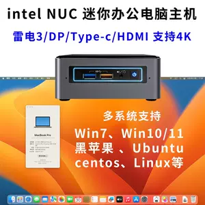 nuc主机i3 - Top 100件nuc主机i3 - 2023年11月更新- Taobao