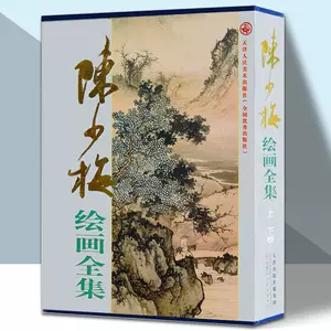 100%新品人気SALE】ヤフオク! - Rarebookkyoto 中國近代名家書畫全集