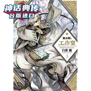 魔法帽的工作室 新人首单立减十元 22年3月 淘宝海外
