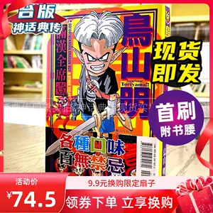 Hikaru ga Shinda Natsu Vol.1-2 Mokumoku Ren Comic Manga Book Japanese Ver  光が死んだ