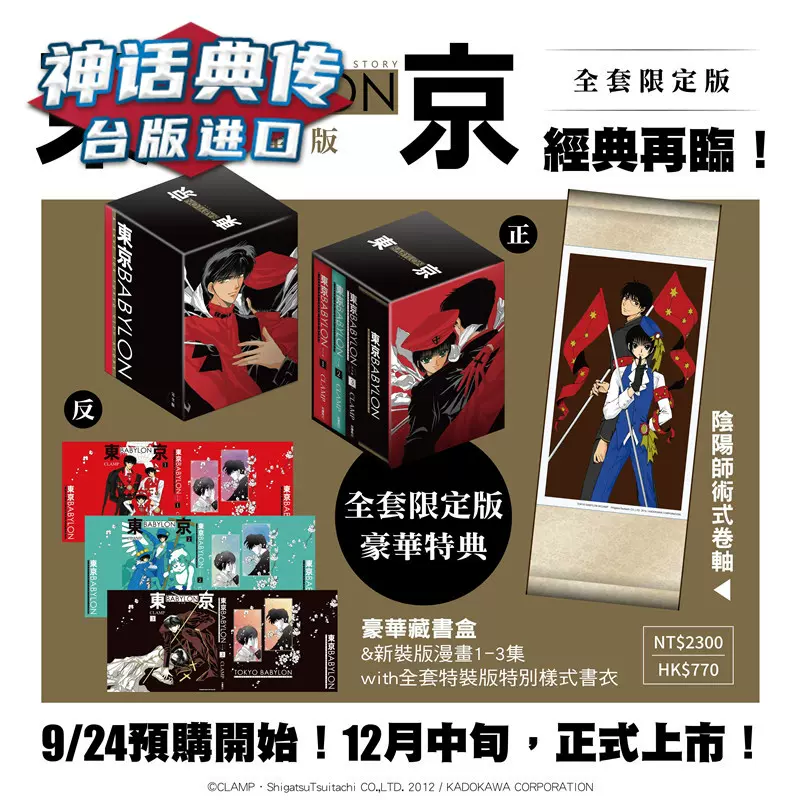 书东京 新人首单立减十元 2021年11月 淘宝海外