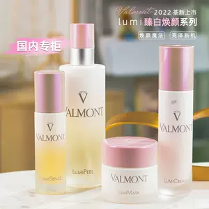 VALMONT☆集中保湿美容液 20ml | hartwellspremium.com