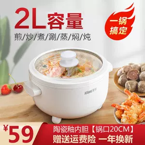陶瓷电锅锅 新人首单立减十元 22年10月 淘宝海外 陶瓷电锅锅 新人首单立减十元 22年10月 淘宝海外