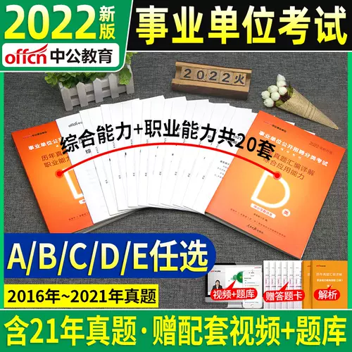 职测d类真题 新人首单立减十元 22年2月 淘宝海外