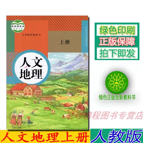 初中社会课本 新人首单立减十元 22年2月 淘宝海外