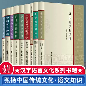 中国汉字汉语- Top 500件中国汉字汉语- 2024年1月更新- Taobao