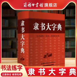 中国篆刻字典篆刻艺术- Top 100件中国篆刻字典篆刻艺术- 2024年2月更新