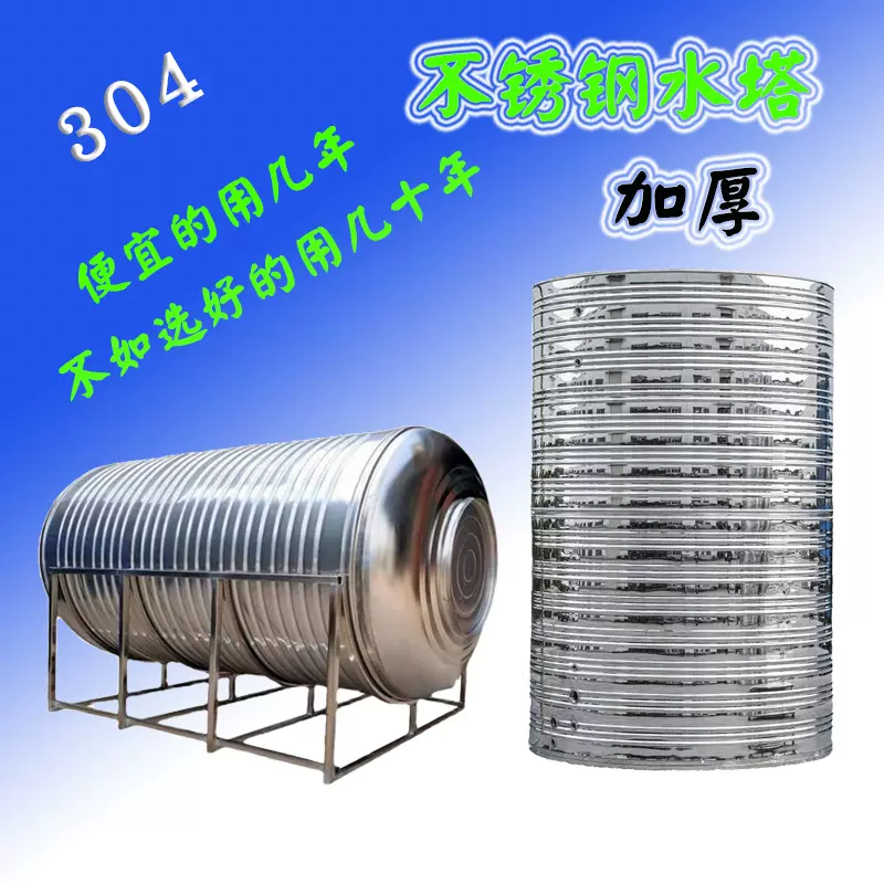 吉利 不鏽鋼3噸立式水塔 槽架 透氣式水塔蓋 足水量約2200l 蝦皮購物