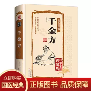 本草纲目原版全套五册李时珍著中華書局出版中国語-