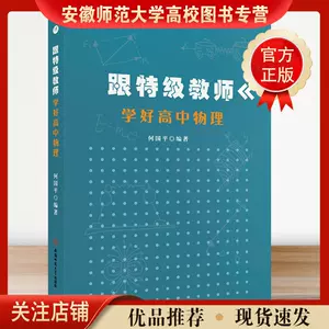 中学物理教学参考 Top 0件中学物理教学参考 22年12月更新 Taobao