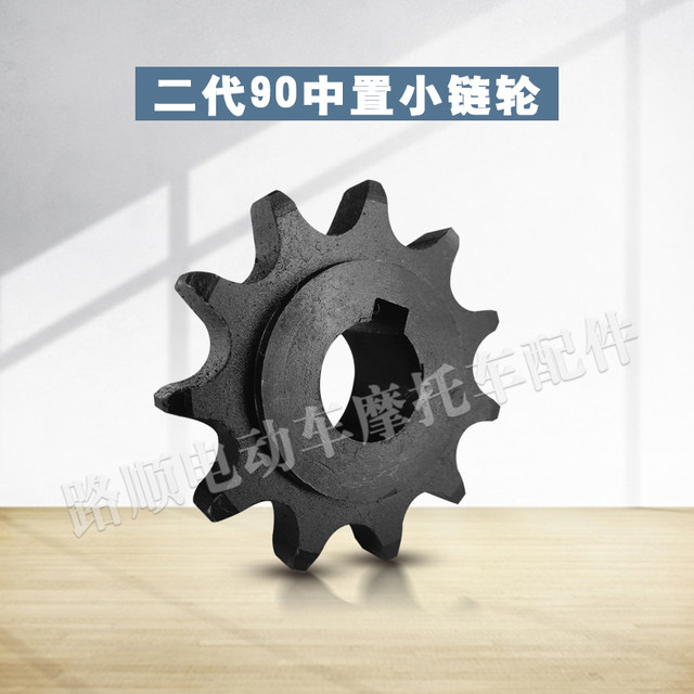 Transit second generation 90 mid-mounted motor assembly belt modified chain chain plate transmission disc tooth chain mid-mounted modified chain