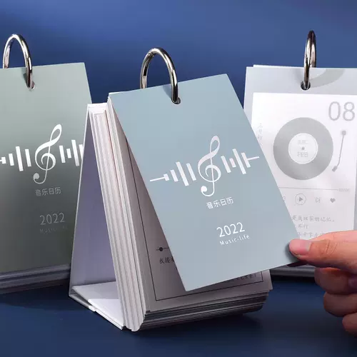 日历歌 新人首单立减十元 22年1月 淘宝海外
